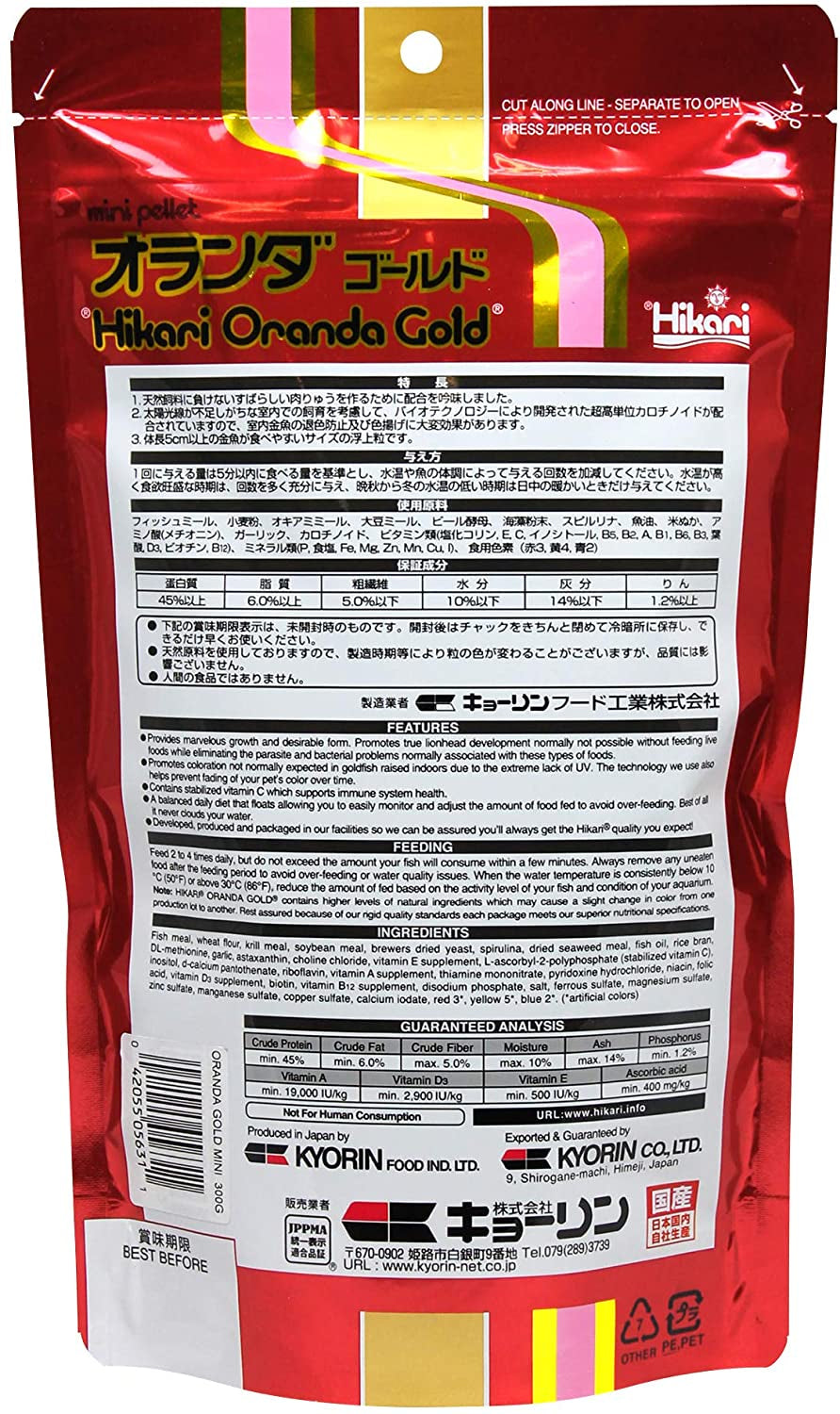 Hikari Oranda Gold Floating Mini Pellet Food